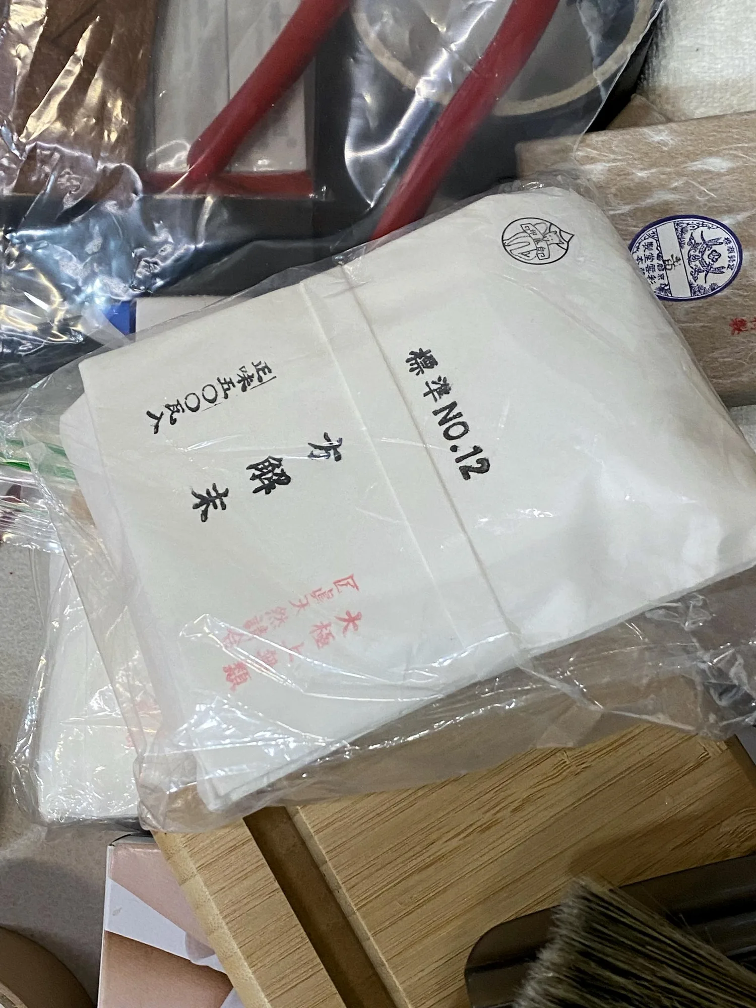 방해말