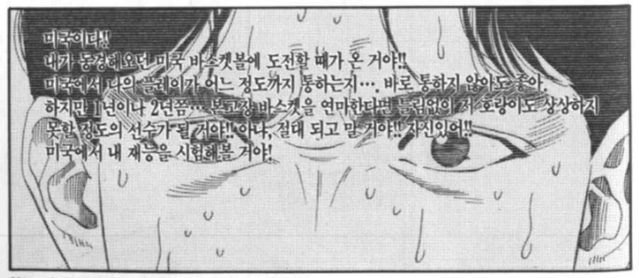 아트페어 일을 할 때 나는 슬램덩크 안선생님의 아픈 손가락 재중군처럼 생각했다. 현대미술의 심장인 뉴욕의 공기를 맡는 것만으로 세계적인 아트페어를 만들 수 있을꺼야!