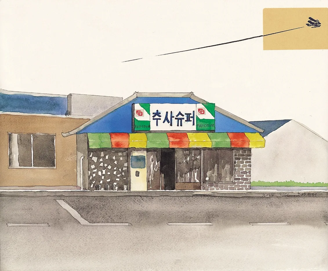 추사슈퍼 Chusa Supermarket_ballpoint pen, collage, gouache on paper_33×40㎝_2004