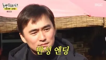 사진 : MBC ‘놀면 뭐하니?’