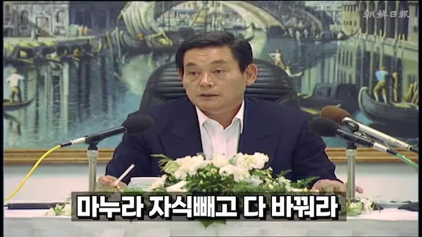 마누라 자식빼고 다 바꿔라
사진출처 : 조선일보